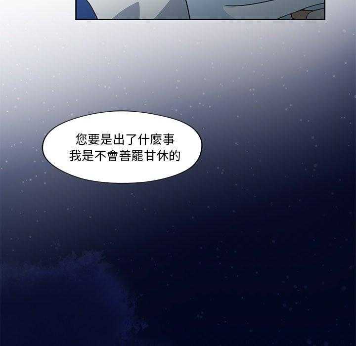 《专属侍从》漫画最新章节第15话_15免费下拉式在线观看章节第【28】张图片