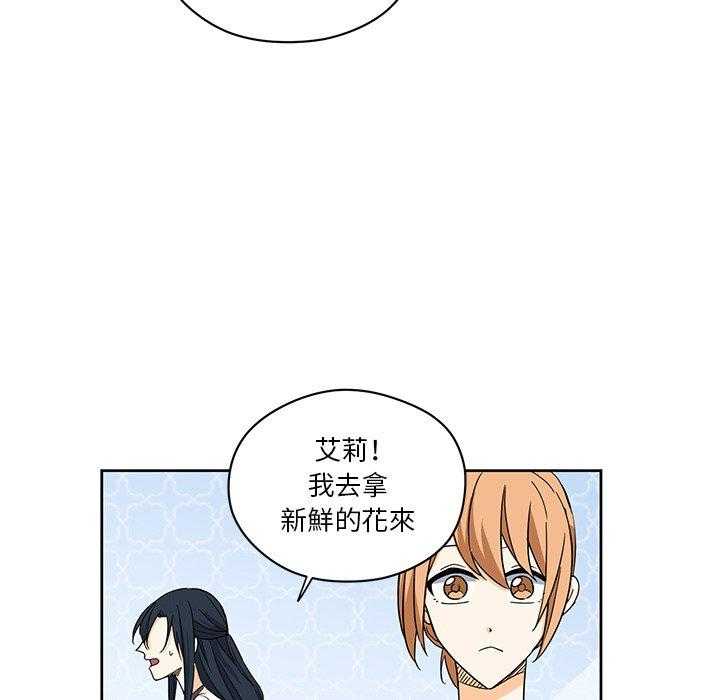 《专属侍从》漫画最新章节第15话_15免费下拉式在线观看章节第【12】张图片