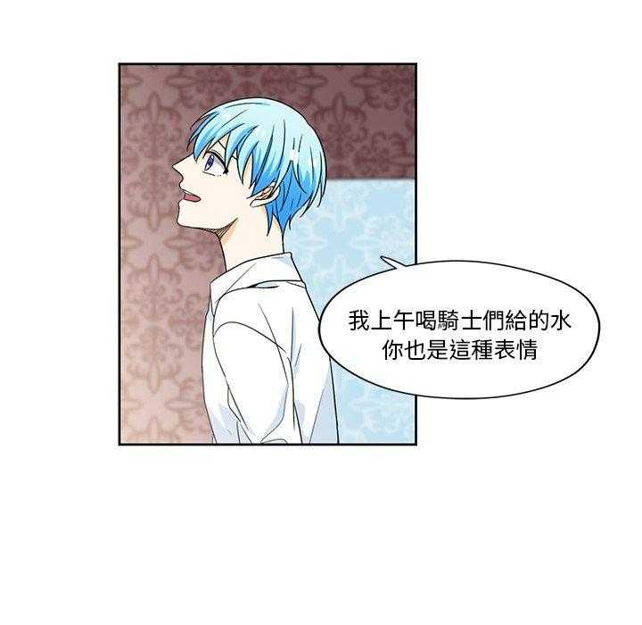 《专属侍从》漫画最新章节第15话_15免费下拉式在线观看章节第【66】张图片