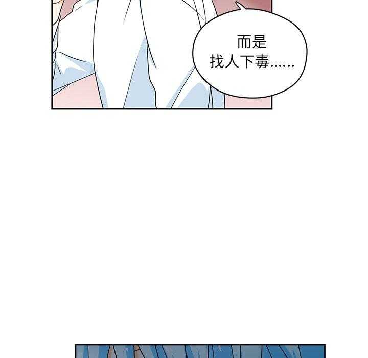 《专属侍从》漫画最新章节第15话_15免费下拉式在线观看章节第【51】张图片