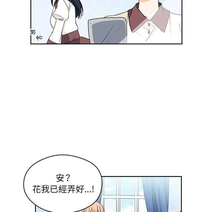 《专属侍从》漫画最新章节第15话_15免费下拉式在线观看章节第【11】张图片