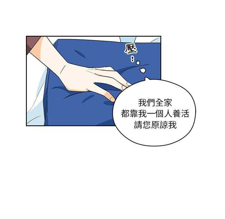 《专属侍从》漫画最新章节第15话_15免费下拉式在线观看章节第【14】张图片