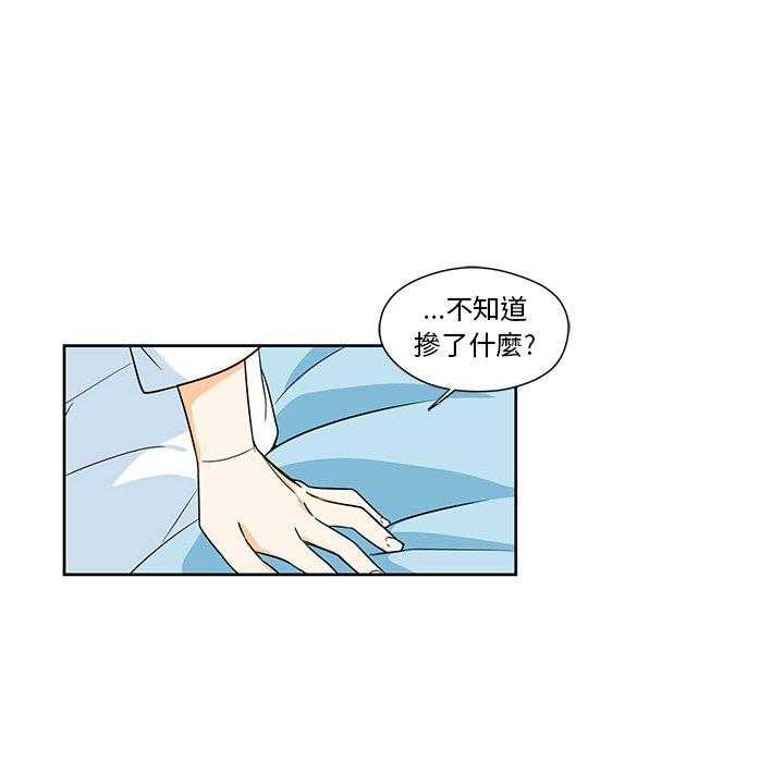 《专属侍从》漫画最新章节第15话_15免费下拉式在线观看章节第【64】张图片