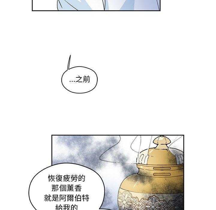 《专属侍从》漫画最新章节第15话_15免费下拉式在线观看章节第【40】张图片