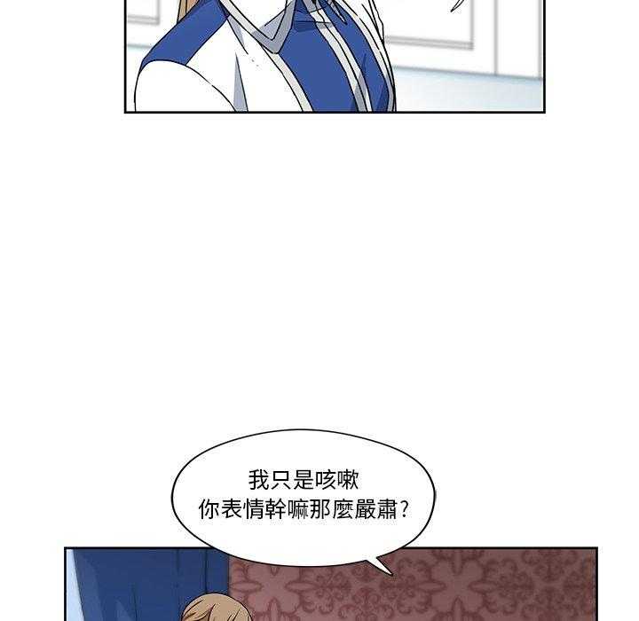 《专属侍从》漫画最新章节第15话_15免费下拉式在线观看章节第【68】张图片