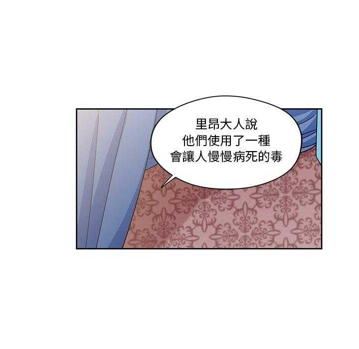 《专属侍从》漫画最新章节第15话_15免费下拉式在线观看章节第【42】张图片