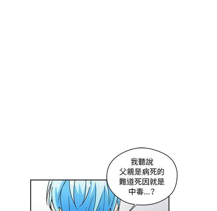 《专属侍从》漫画最新章节第15话_15免费下拉式在线观看章节第【44】张图片