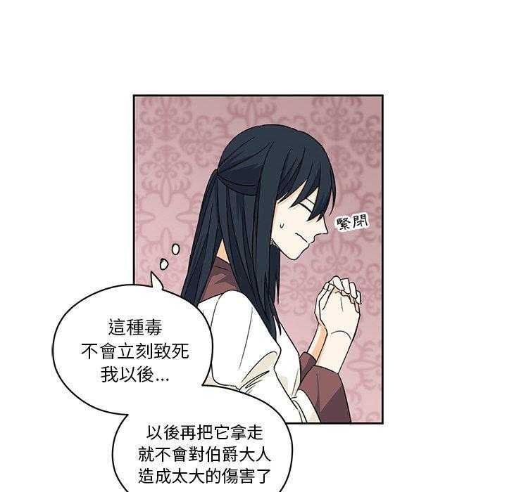 《专属侍从》漫画最新章节第15话_15免费下拉式在线观看章节第【13】张图片