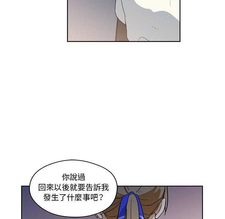 《专属侍从》漫画最新章节第15话_15免费下拉式在线观看章节第【60】张图片