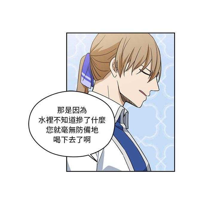 《专属侍从》漫画最新章节第15话_15免费下拉式在线观看章节第【65】张图片