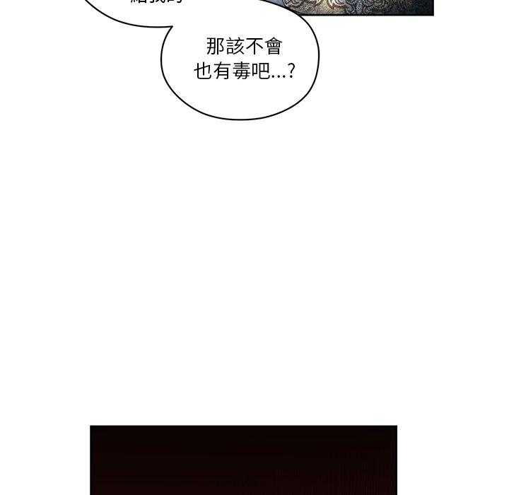 《专属侍从》漫画最新章节第15话_15免费下拉式在线观看章节第【39】张图片