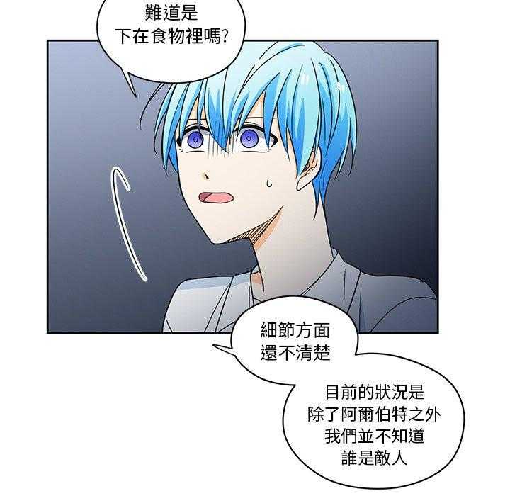 《专属侍从》漫画最新章节第15话_15免费下拉式在线观看章节第【49】张图片