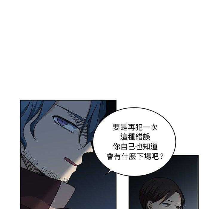 《专属侍从》漫画最新章节第22话_22免费下拉式在线观看章节第【66】张图片