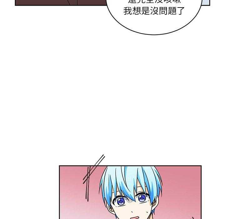 《专属侍从》漫画最新章节第22话_22免费下拉式在线观看章节第【51】张图片