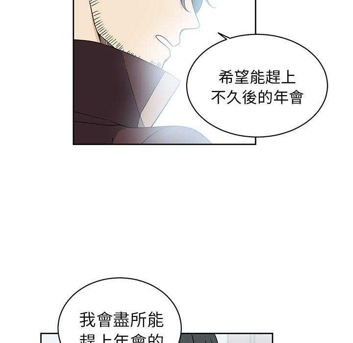 《专属侍从》漫画最新章节第22话_22免费下拉式在线观看章节第【32】张图片