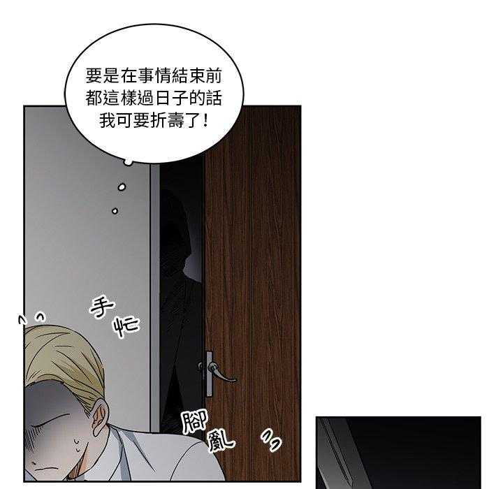 《专属侍从》漫画最新章节第22话_22免费下拉式在线观看章节第【6】张图片