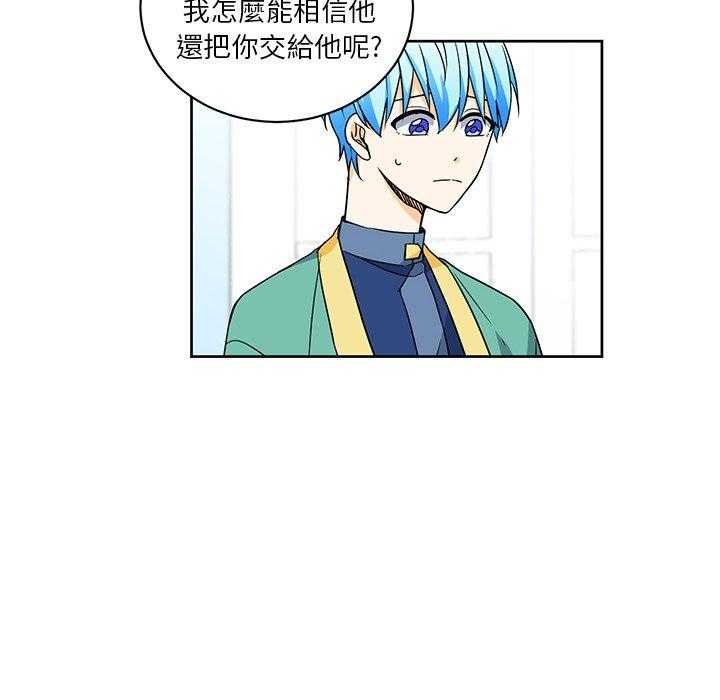 《专属侍从》漫画最新章节第22话_22免费下拉式在线观看章节第【48】张图片