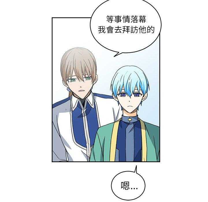 《专属侍从》漫画最新章节第22话_22免费下拉式在线观看章节第【21】张图片