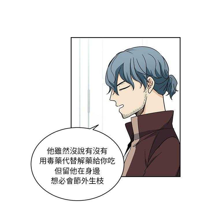 《专属侍从》漫画最新章节第22话_22免费下拉式在线观看章节第【57】张图片