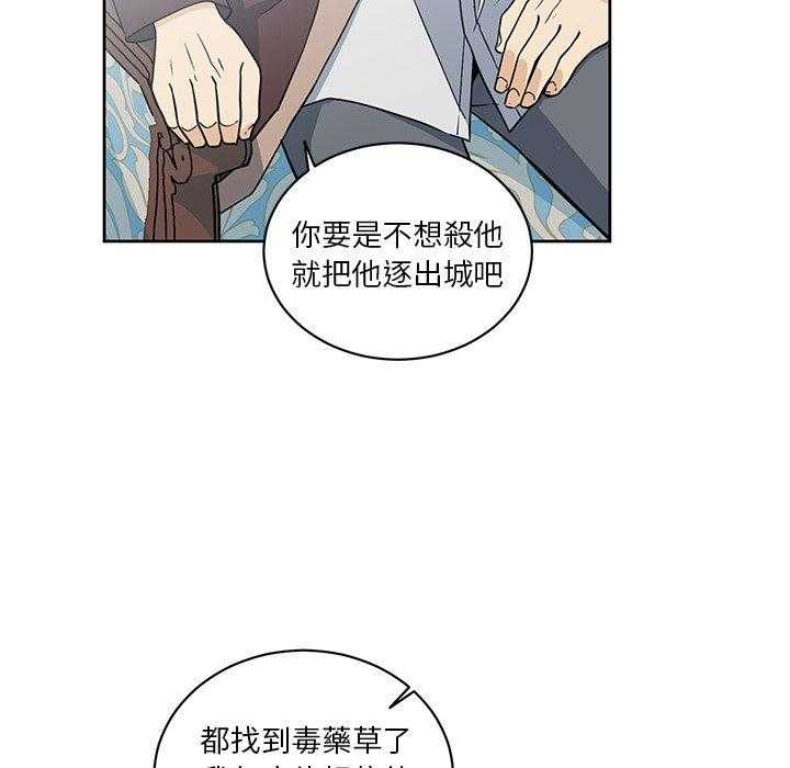 《专属侍从》漫画最新章节第22话_22免费下拉式在线观看章节第【49】张图片