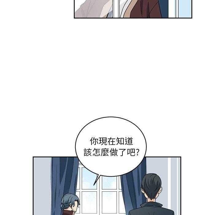 《专属侍从》漫画最新章节第22话_22免费下拉式在线观看章节第【34】张图片