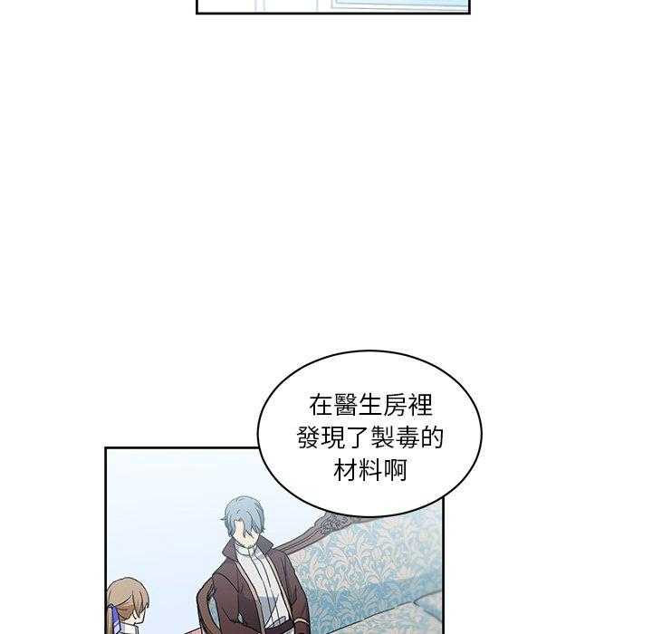 《专属侍从》漫画最新章节第22话_22免费下拉式在线观看章节第【61】张图片