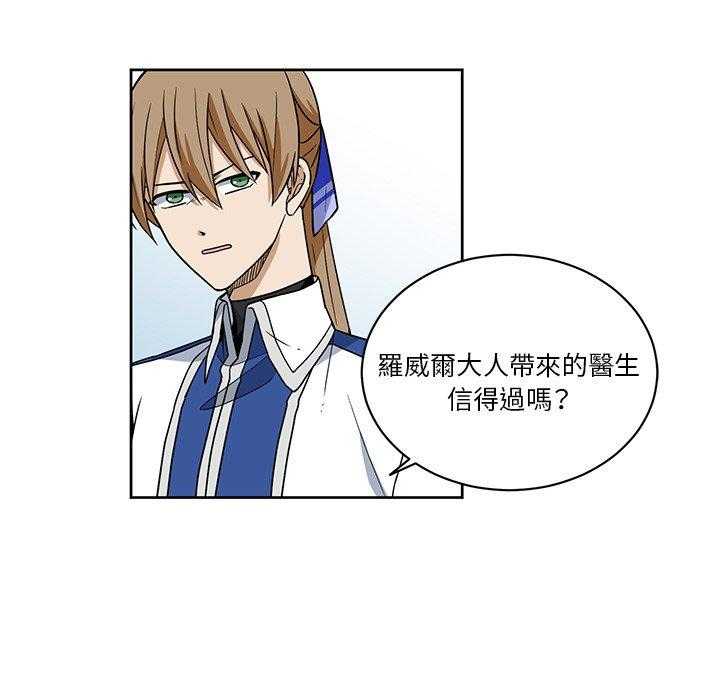 《专属侍从》漫画最新章节第22话_22免费下拉式在线观看章节第【47】张图片