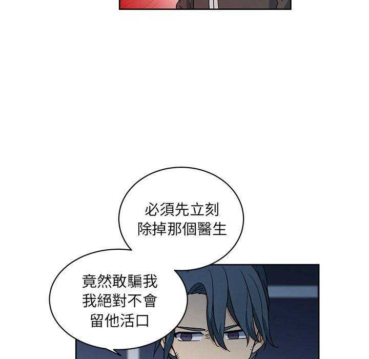 《专属侍从》漫画最新章节第22话_22免费下拉式在线观看章节第【71】张图片