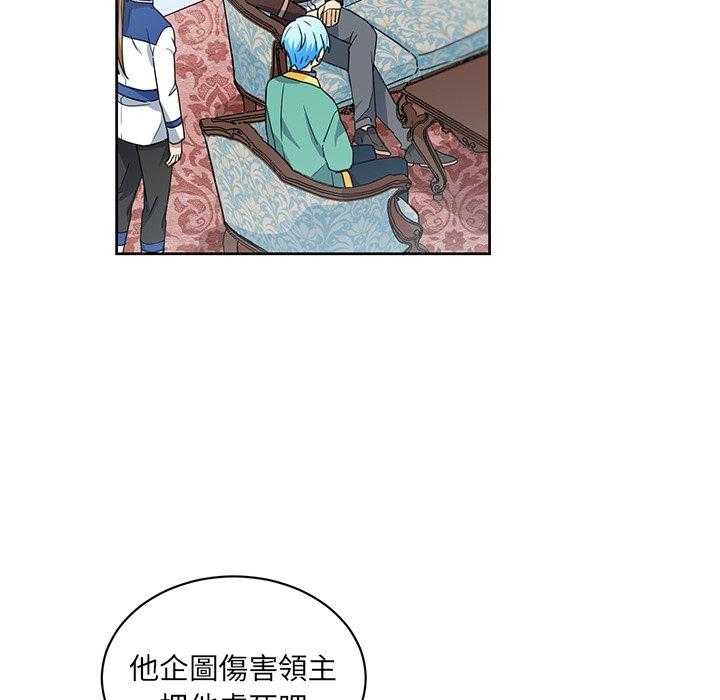 《专属侍从》漫画最新章节第22话_22免费下拉式在线观看章节第【60】张图片