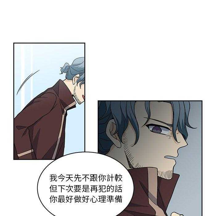 《专属侍从》漫画最新章节第22话_22免费下拉式在线观看章节第【42】张图片