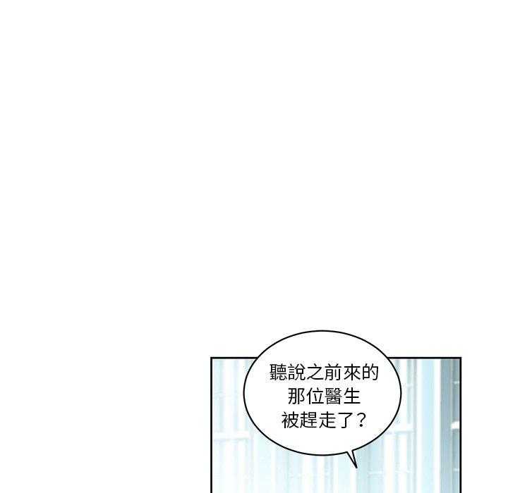 《专属侍从》漫画最新章节第22话_22免费下拉式在线观看章节第【29】张图片