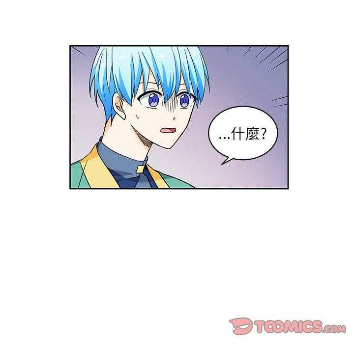 《专属侍从》漫画最新章节第22话_22免费下拉式在线观看章节第【58】张图片