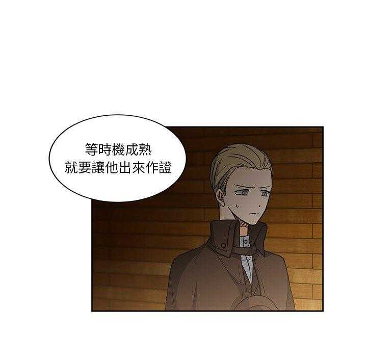 《专属侍从》漫画最新章节第24话_24免费下拉式在线观看章节第【33】张图片