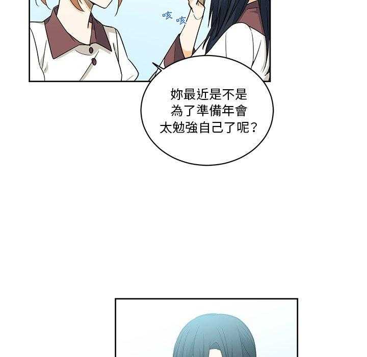 《专属侍从》漫画最新章节第24话_24免费下拉式在线观看章节第【23】张图片