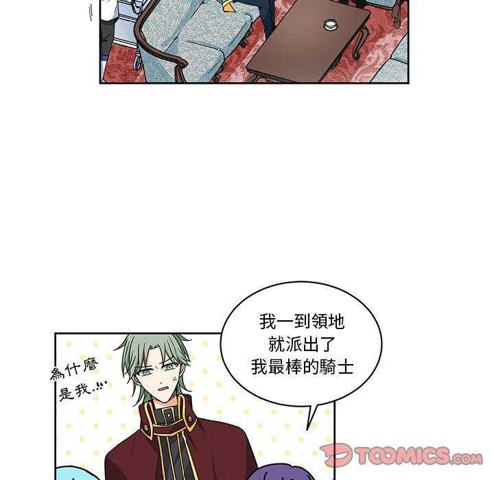 《专属侍从》漫画最新章节第24话_24免费下拉式在线观看章节第【46】张图片