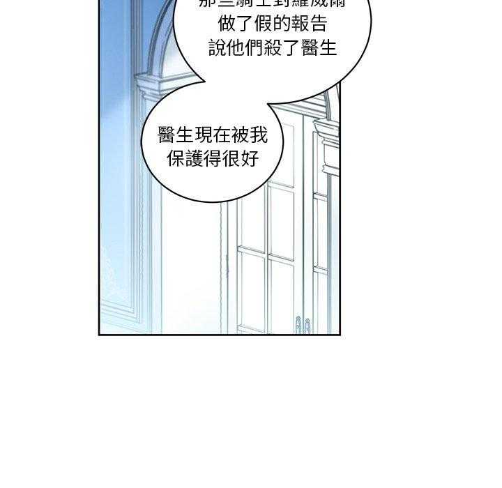 《专属侍从》漫画最新章节第24话_24免费下拉式在线观看章节第【34】张图片