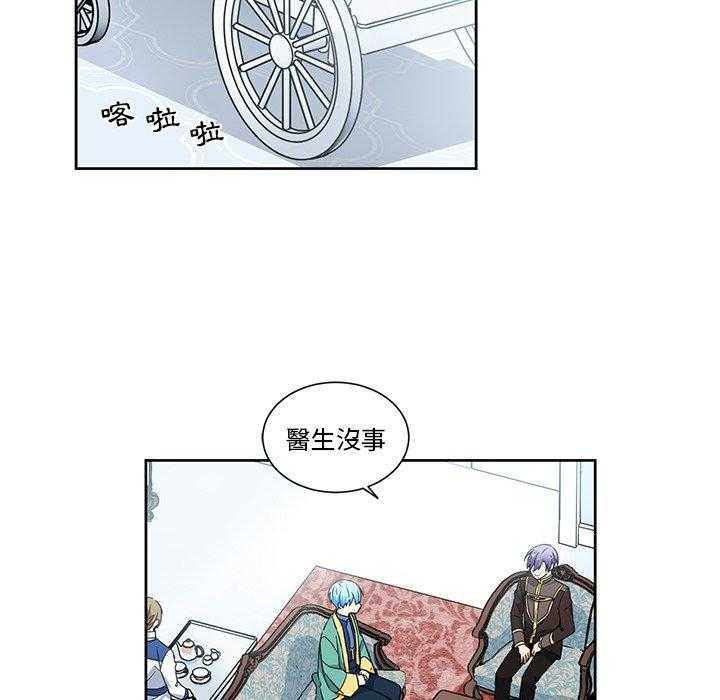 《专属侍从》漫画最新章节第24话_24免费下拉式在线观看章节第【47】张图片