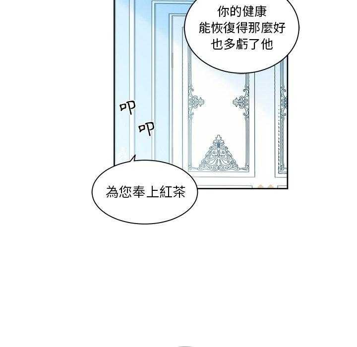 《专属侍从》漫画最新章节第24话_24免费下拉式在线观看章节第【51】张图片