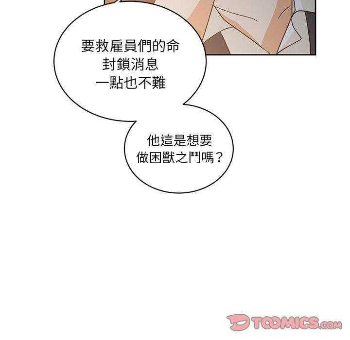 《专属侍从》漫画最新章节第24话_24免费下拉式在线观看章节第【2】张图片