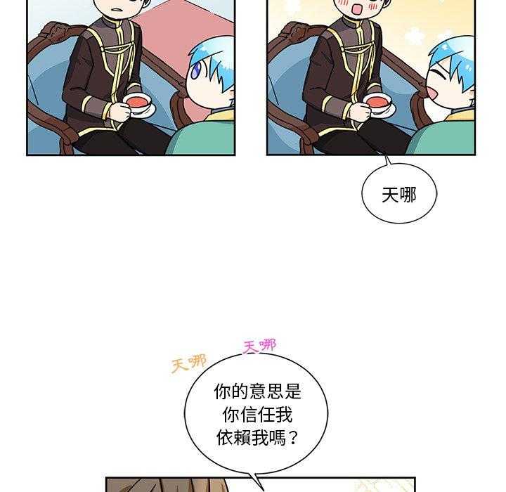 《专属侍从》漫画最新章节第24话_24免费下拉式在线观看章节第【28】张图片