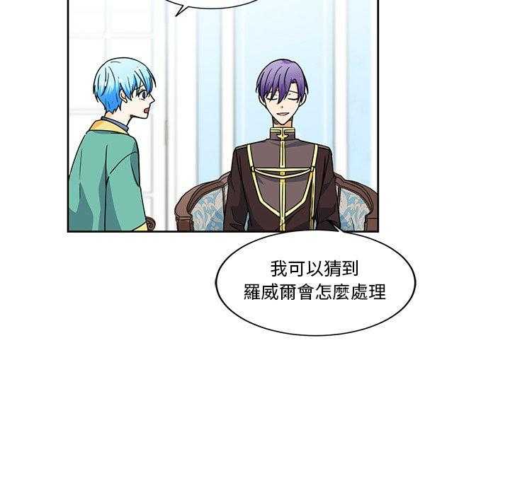 《专属侍从》漫画最新章节第24话_24免费下拉式在线观看章节第【62】张图片