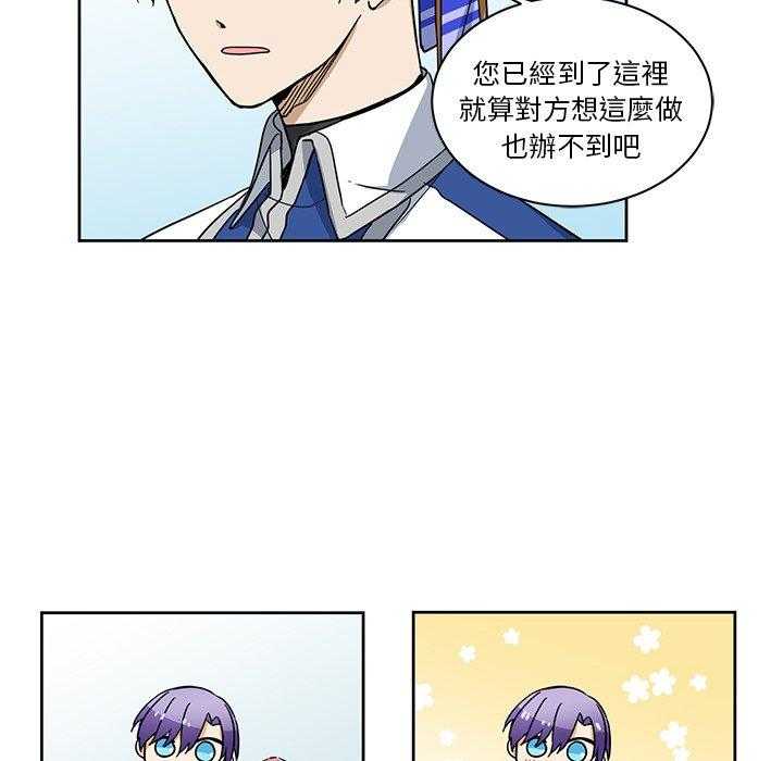 《专属侍从》漫画最新章节第24话_24免费下拉式在线观看章节第【29】张图片