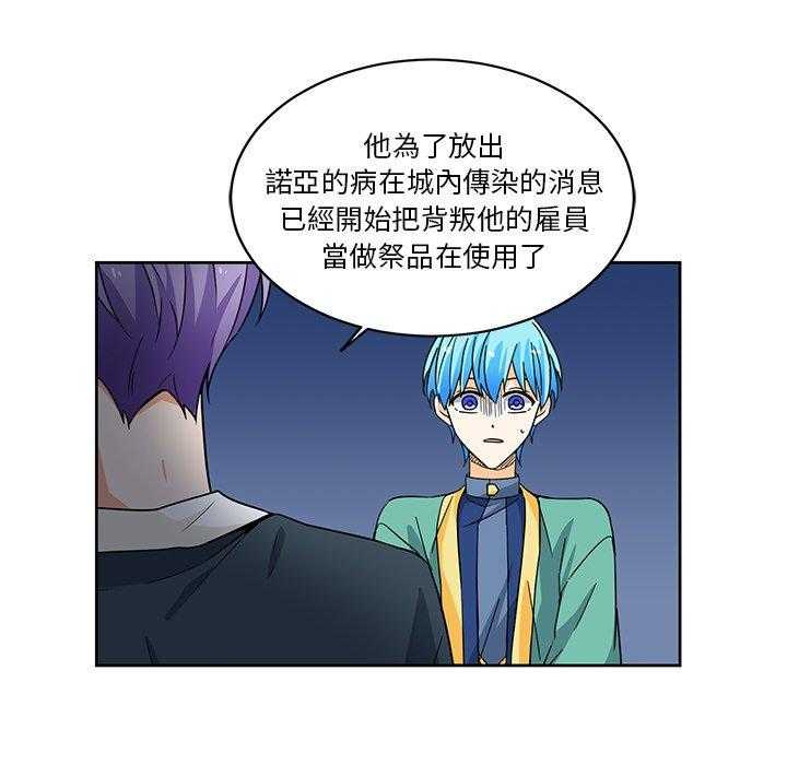 《专属侍从》漫画最新章节第24话_24免费下拉式在线观看章节第【6】张图片