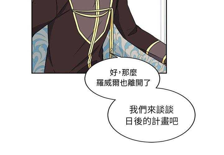 《专属侍从》漫画最新章节第24话_24免费下拉式在线观看章节第【67】张图片