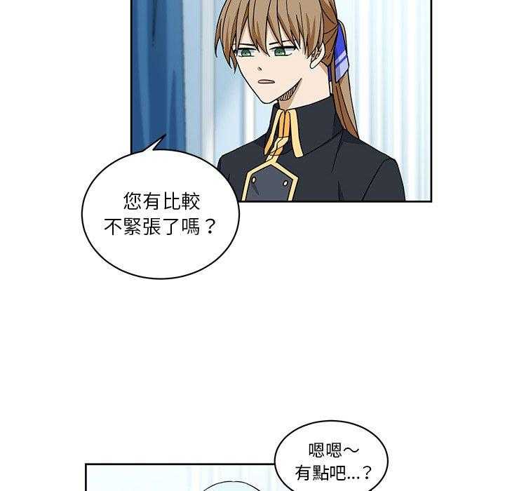 《专属侍从》漫画最新章节第27话_27免费下拉式在线观看章节第【18】张图片