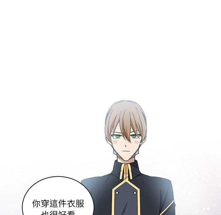 《专属侍从》漫画最新章节第27话_27免费下拉式在线观看章节第【22】张图片