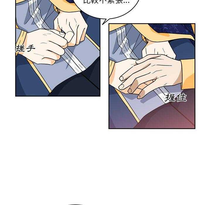 《专属侍从》漫画最新章节第27话_27免费下拉式在线观看章节第【4】张图片