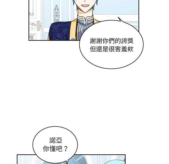 《专属侍从》漫画最新章节第27话_27免费下拉式在线观看章节第【54】张图片