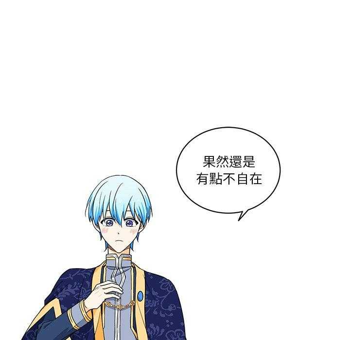 《专属侍从》漫画最新章节第27话_27免费下拉式在线观看章节第【59】张图片