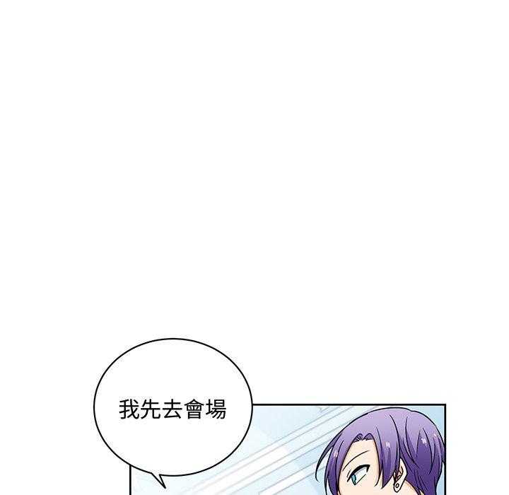 《专属侍从》漫画最新章节第27话_27免费下拉式在线观看章节第【44】张图片